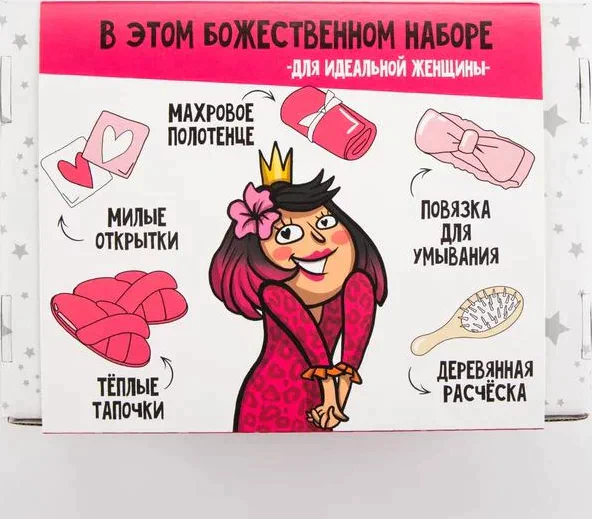 Набор подарочный "Просто богиня" полотенце и акс