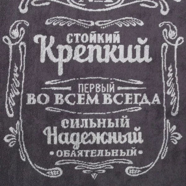 Полотенце махровое Этель "Мужчина стойкий, крепкий" 50х90см, 100% хлопок, 420гр/м2