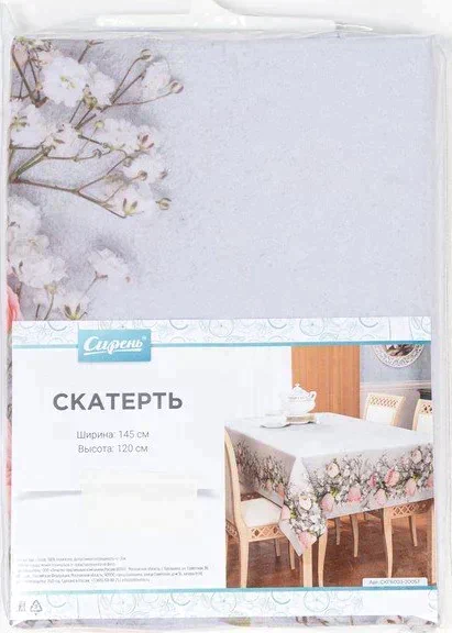 Скатерть 145*220 см