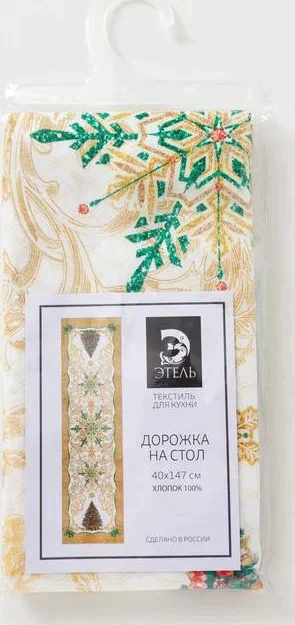 Дорожка на стол Golden Christmas 40*147 см, 100% хл, саржа 190гр/м3