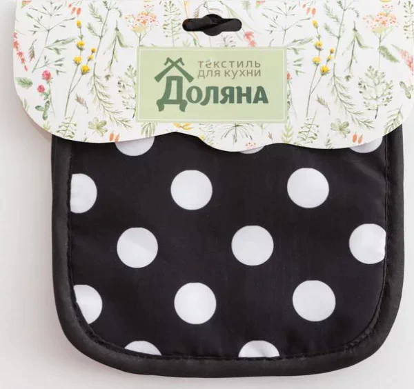 Кухонный набор Доляна «Горох» цв.черный, прихватка 17*17 см - 2 шт,100% п/э