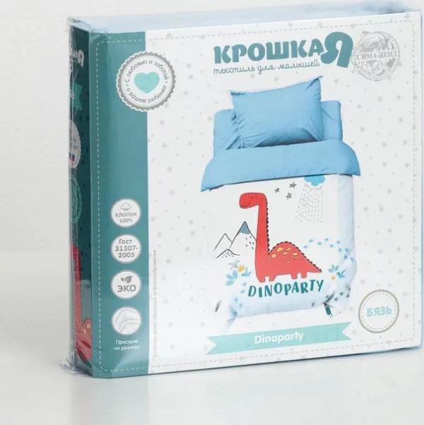 Постельное бельё детское Крошка Я "Dinoparty", 112х147 см, 60х120+20 см, 40х60 см, 100% хлопок