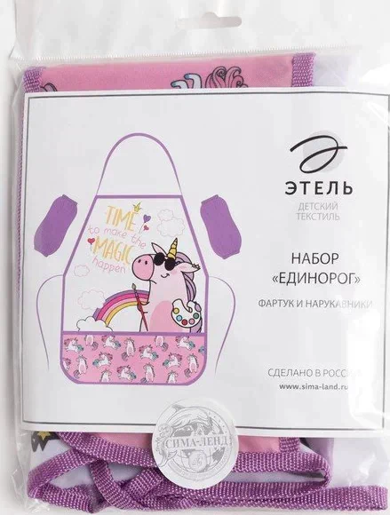 Набор детский для творчества Этель "Единорог" фартук 49 х 39 см и нарукавники