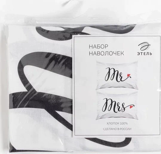 Комплект наволочек "Этель" Mr&Mrs 50х70 см - 2 шт, 100% хлопок, бязь