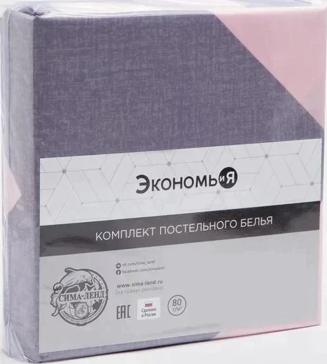Постельное белье Экономь и Я евро "Зигзаги" 200*210см,220*215см,70*70см-2 шт