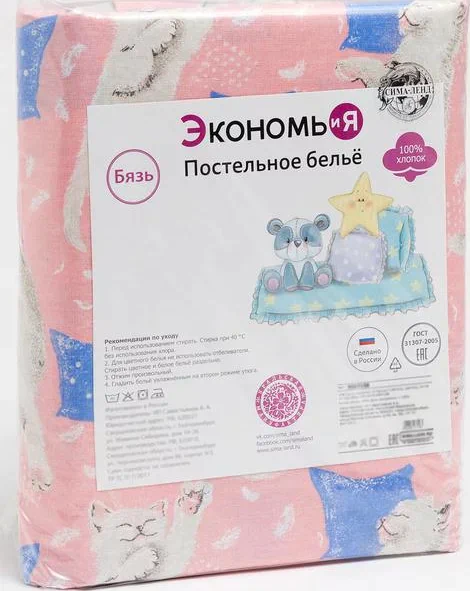 Постельное бельё 1,5 сп «Экономь и Я» Котики 145х210, 150х210, 70х70 см-1 шт