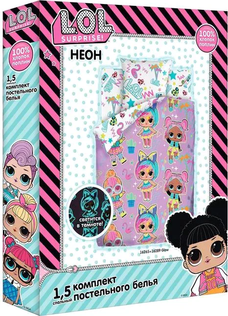 Детское постельное бельё 1.5 L.O.L.Surprise! Neon Glow, 143х215, 150х214, 70х70 см
