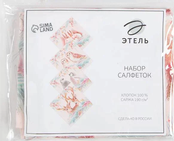 Набор салфеток "Этель" Pink magic 40х40см 4 шт, 100% хл, саржа 190 гр/м2