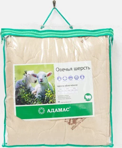 Одеяло облегчённое Адамас "Овечья шерсть", размер 140х205 ± 5 см, 200гр/м2, чехол п/э