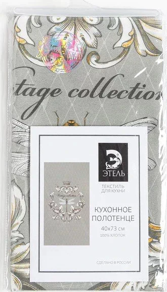 Полотенце "Этель"Vintage collection 40х73 см, 100% хл, саржа 190 гр/м2