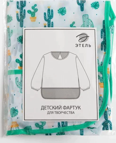 Фартук детский Этель "Кактусы", рост 90-105 см