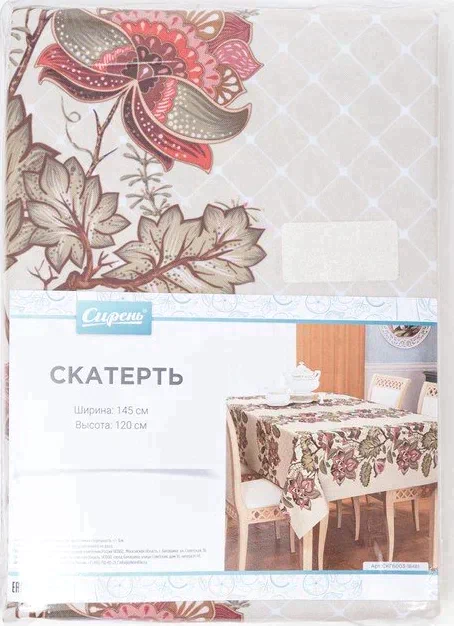 Скатерть круглая D145 см. СКГБ006-18481