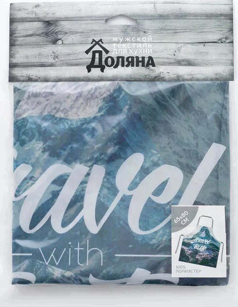 Фартук "Travel the taste" 65*80см,100% п/э,оксфорд 210г/м2