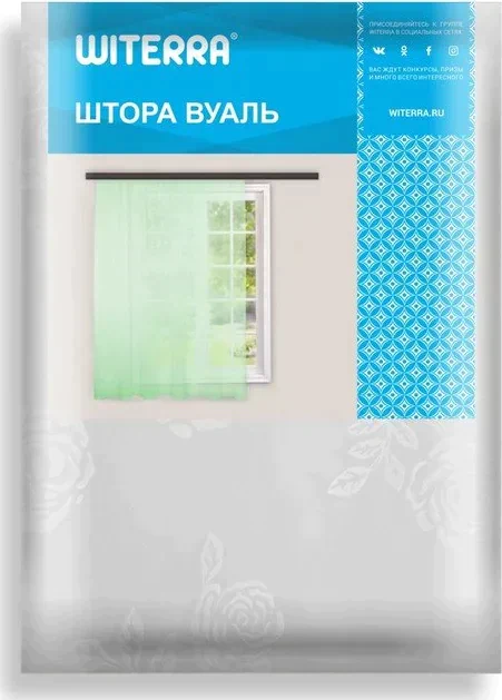 Тюль вуаль с тиснением «Роза» 200х260 см, белый, пэ 100%