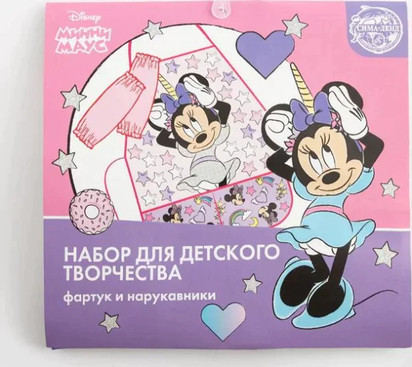 Фартук с нарукавниками детский «Минни Маус», Единорог, 49х39 см