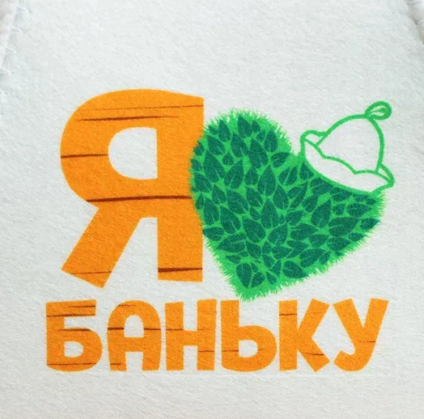 Банный набор: шапка, коврик и рукавица "Для любителей баньки"