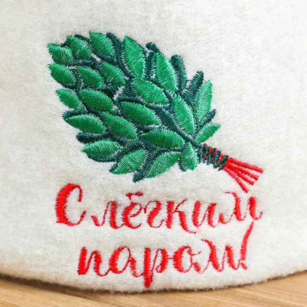 Шапка для бани с отворотом "С Лёгким паром с веником" с вышивкой, белая, войлок
