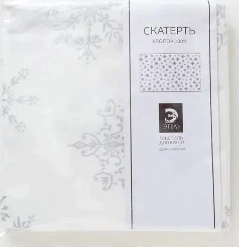 Скатерть "Этель" Серебряные снежинки 149х250см, 100%хл, 190 г/м2