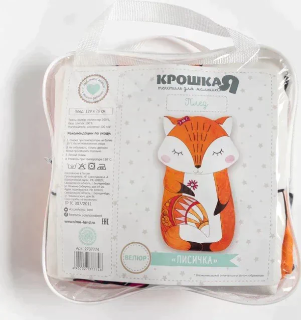 Одеяло-плед "Крошка Я" Лисичка 129*76 см, велюр, синтепон 100г/м2