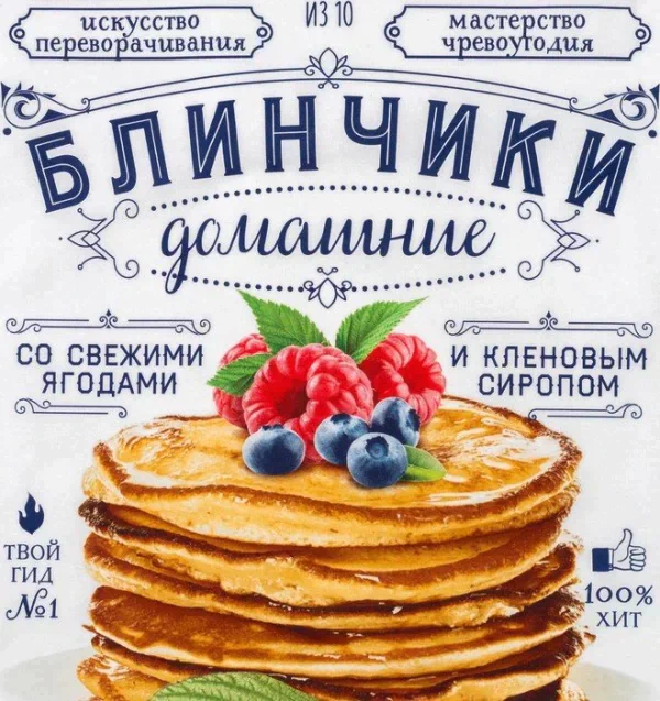 Полотенце "Этель" Блинчики домашние 40х73 см, 100% хл, саржа 190 гр/м2