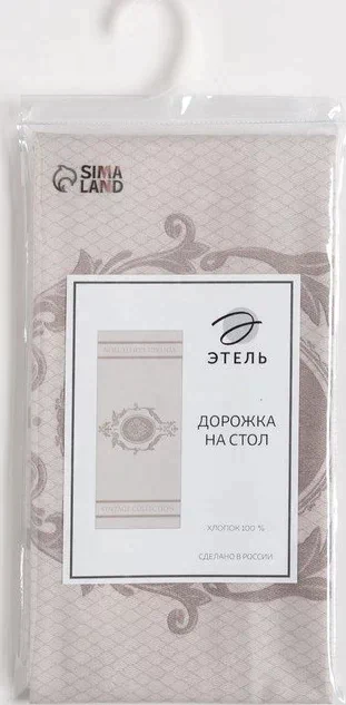 Дорожка на стол "Этель" Classicism 30х70 см, 100% хл, саржа 190 г/м2