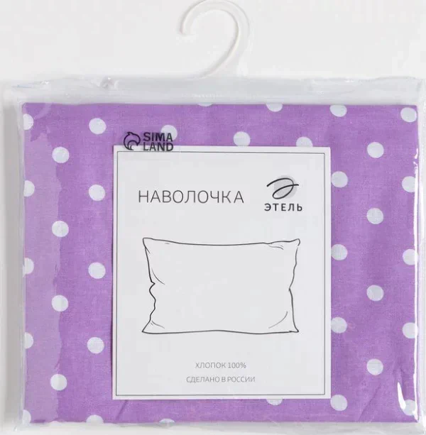 Наволочка Этель 50х70 см, Purple style , 100% хлопок