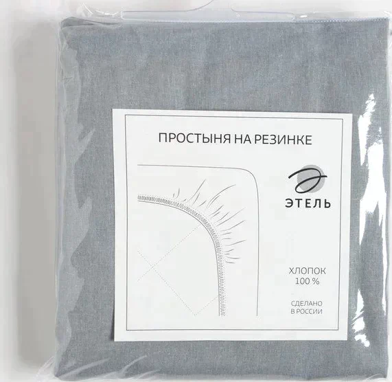 Простыня на резинке Этель 160*200*25 см, цв. серый, 100% хлопок, бязь, 125 г/м²