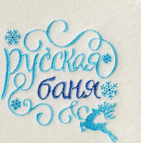 Набор банный: шапка и коврик  "Русская баня" в пакете