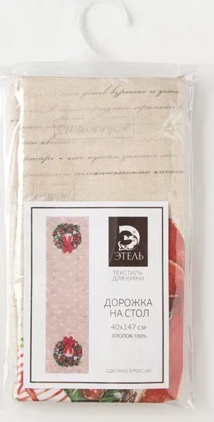 Дорожка на стол "Этель" Новогоднее настроение 40х147 см, 100% хл, саржа 190 гр/м2