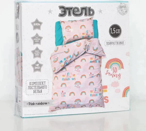 Постельное белье "Этель" 1.5 сп Rainbow 143*215 см, 150*214 см, 50*70 см -1 шт,100% хл, бязь