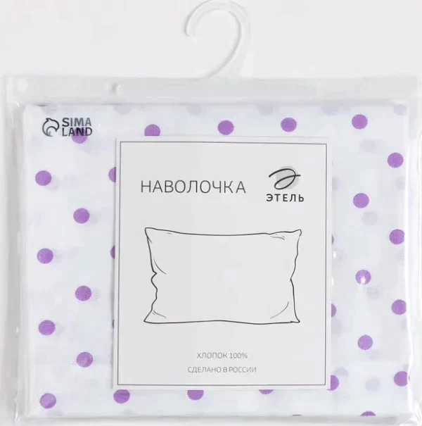 Наволочка Этель 50*70 см Purple style( вид 2), 100% хлопок, поплин, 125 г/м²