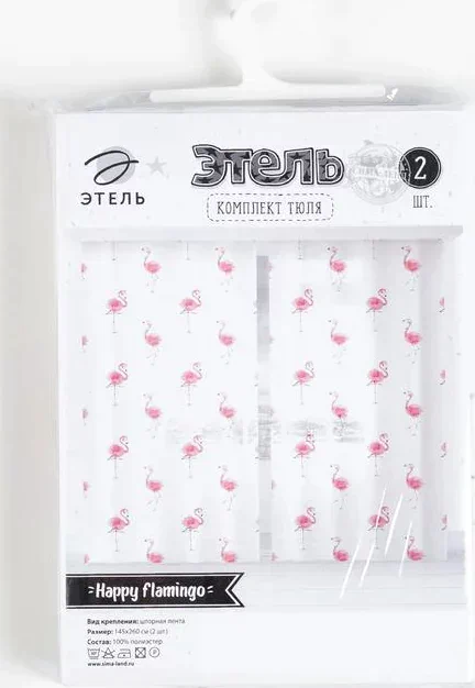 Комплект тюлей "Этель" Happy flamingo, 145*260 см-2 шт, вуаль