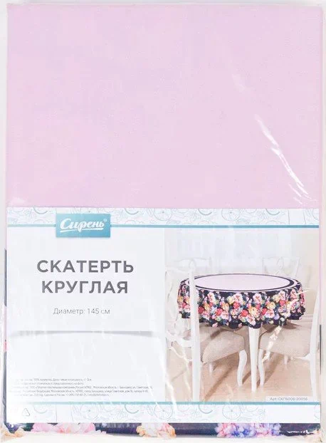 Скатерть круглая d=145 см
