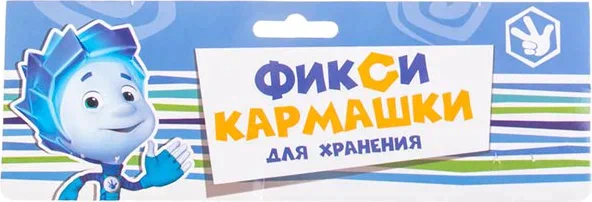 Кармашки настенные «Для фикси-штук», ФИКСИКИ, 45 х 18 см