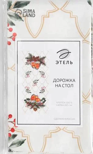 Дорожка на стол Этель Robin 30х70 +/- 5 см, 100% хл, саржа 190 гр/м2