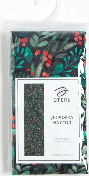 Дорожка Этель "Winter berry" 40х147см, 100%хл, саржа 190 г/м2