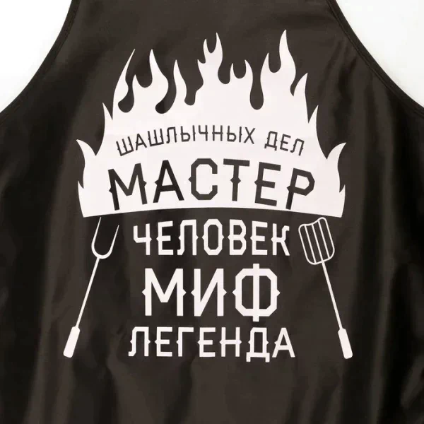 Фартук подарочный "Настоящему мужику"