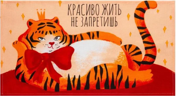 Полотенце кухонное новогоднее «Доляна» Красиво жить не запретишь 35х60 см, 160 г/м2