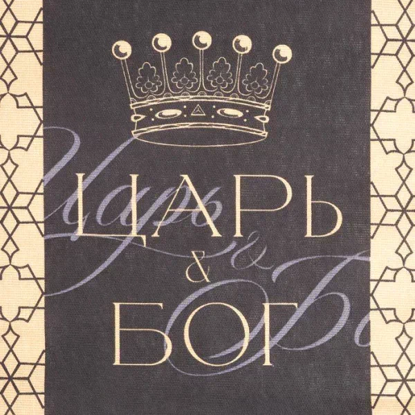 Кухонный набор (2 предмета) «Короны», полотенце 35х60 см, прихватка 20х20 см