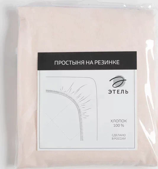 Простыня на резинке "Этель" цв.бежевый 160х200х25 см, 100% хлопок, бязь