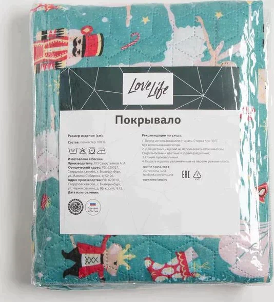 Покрывало LoveLife "Щелкунчик",  145х210 ± 5 см, микрофайбер, п/э 100%