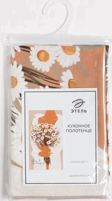 Полотенце "Этель"Stay beautiful 40х73 см, 100% хл, саржа 190 гр/м2