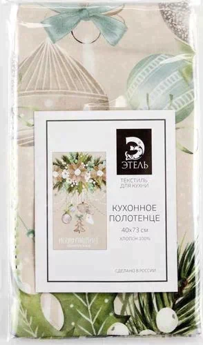Новогоднее полотенце "Этель" Beautiful Сhristmas 40х73 см, 100% хл, саржа 190 гр/м2