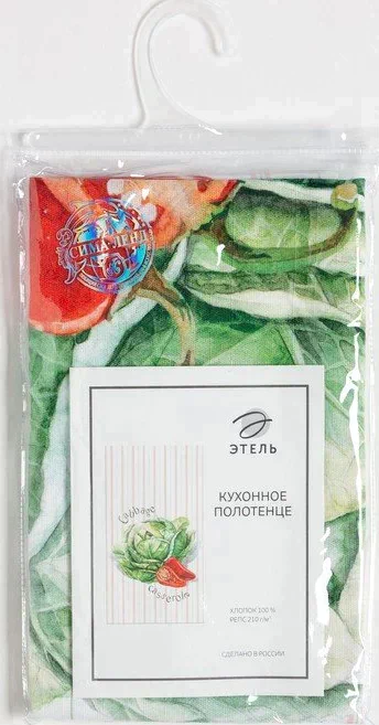 Полотенце "Этель" Vegetable 40х73 см, 100% хлопок, репс 210 г/м2