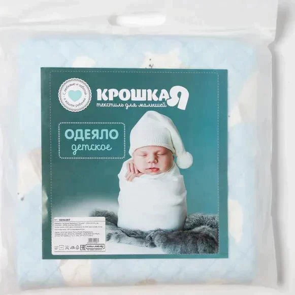Одеяло стёганое Крошка Я «Мишка» 100х110 см, цвет голубой