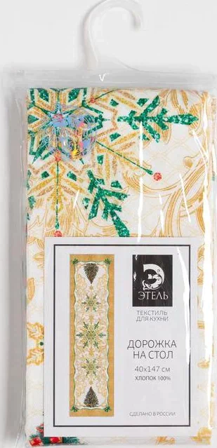 Дорожка на стол Golden Christmas 40*147 см, 100% хл, саржа 190гр/м3