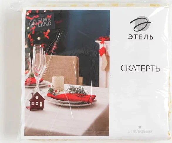 Скатерть Этель «Новый год: Merry xmas» цвет золотой, 142*220 +/-3 см, 115 ±10 гр, 100% п/э