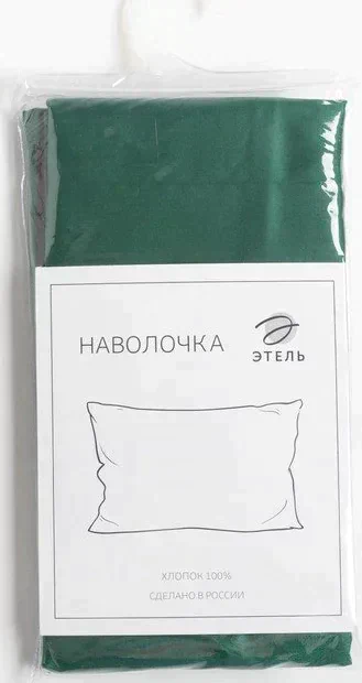 Наволочка Этель 70*70 см, цв.изумрудный, 100% хлопок, мако-сатин, 125 г/м²