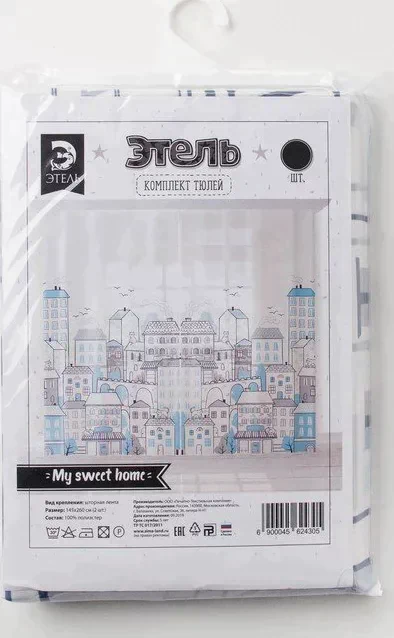 Комплект тюлей "Этель" My sweet home 145*260 см-2 шт, 100% п/э, 140 г/м2