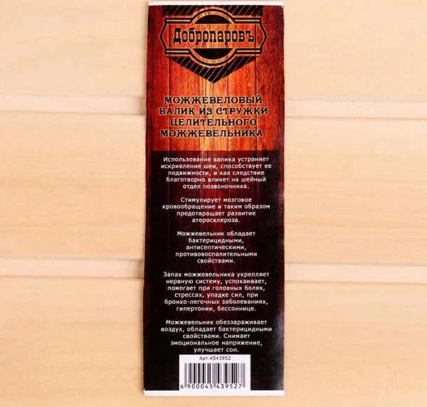 Валик из стружки можжевельника, маленький, 10×30 см  МИКС